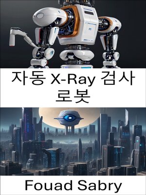 cover image of 자동 X-Ray 검사 로봇